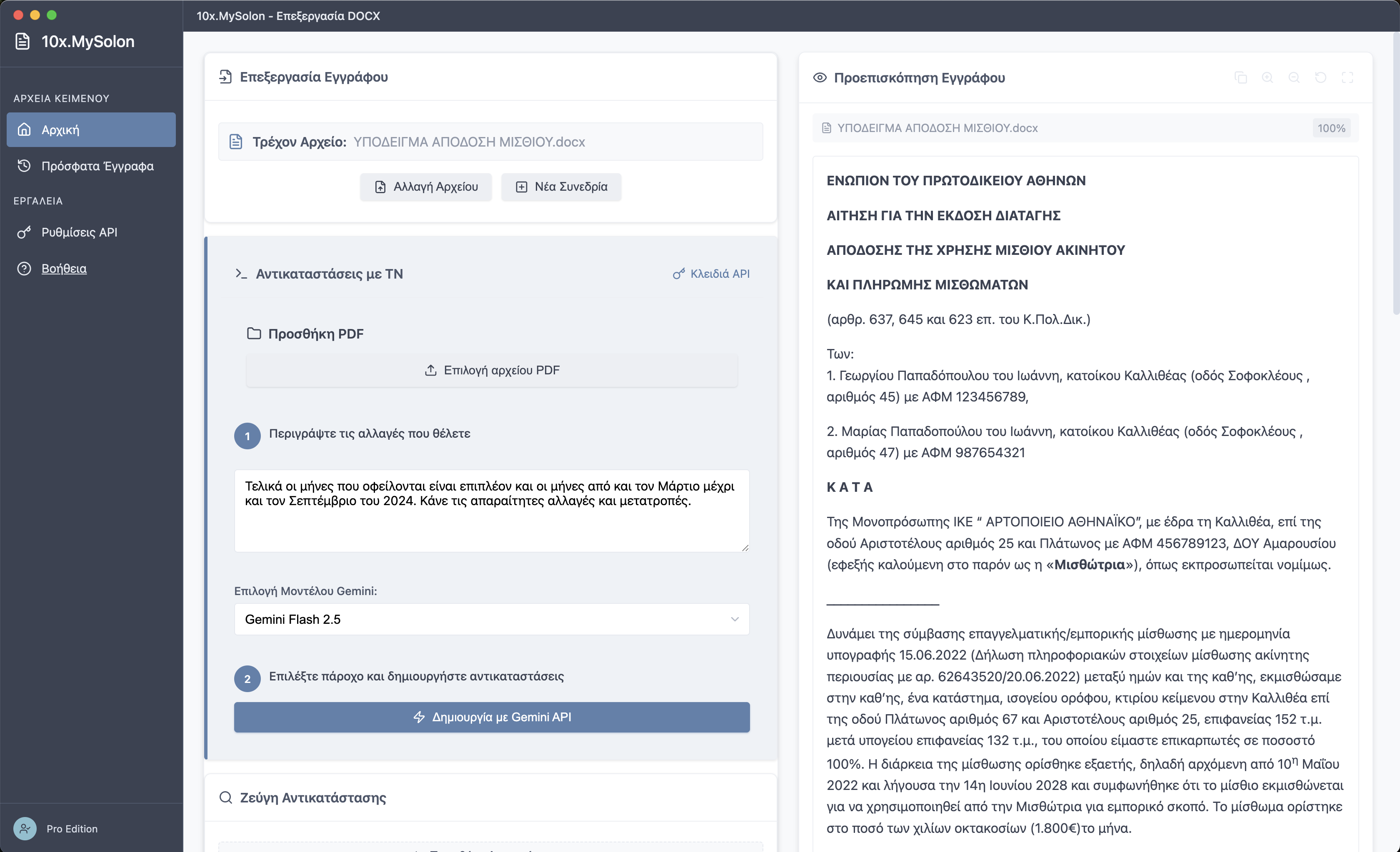 10x.MySolon Application Screenshot